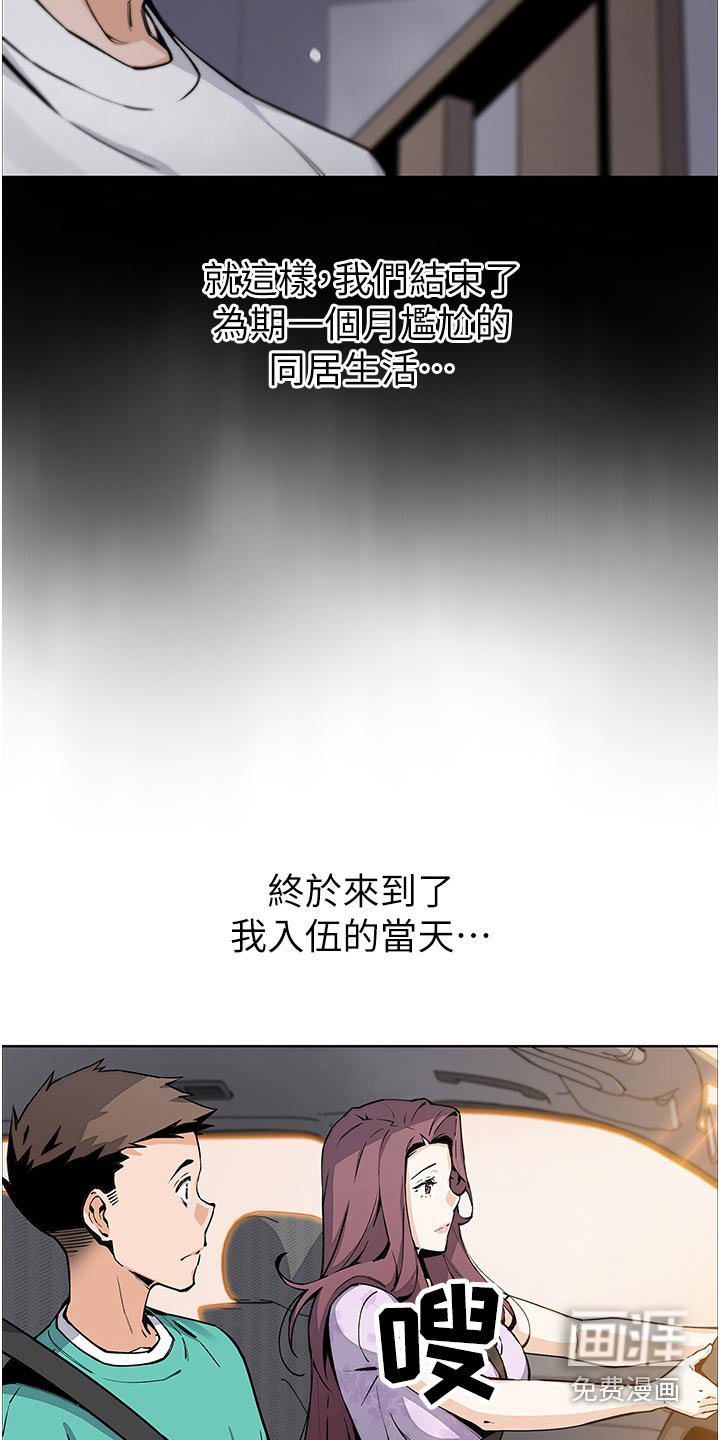 第59章：不舍