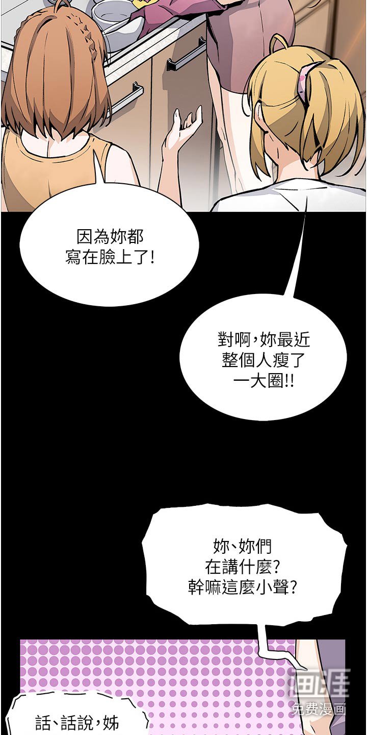 第59章：不舍