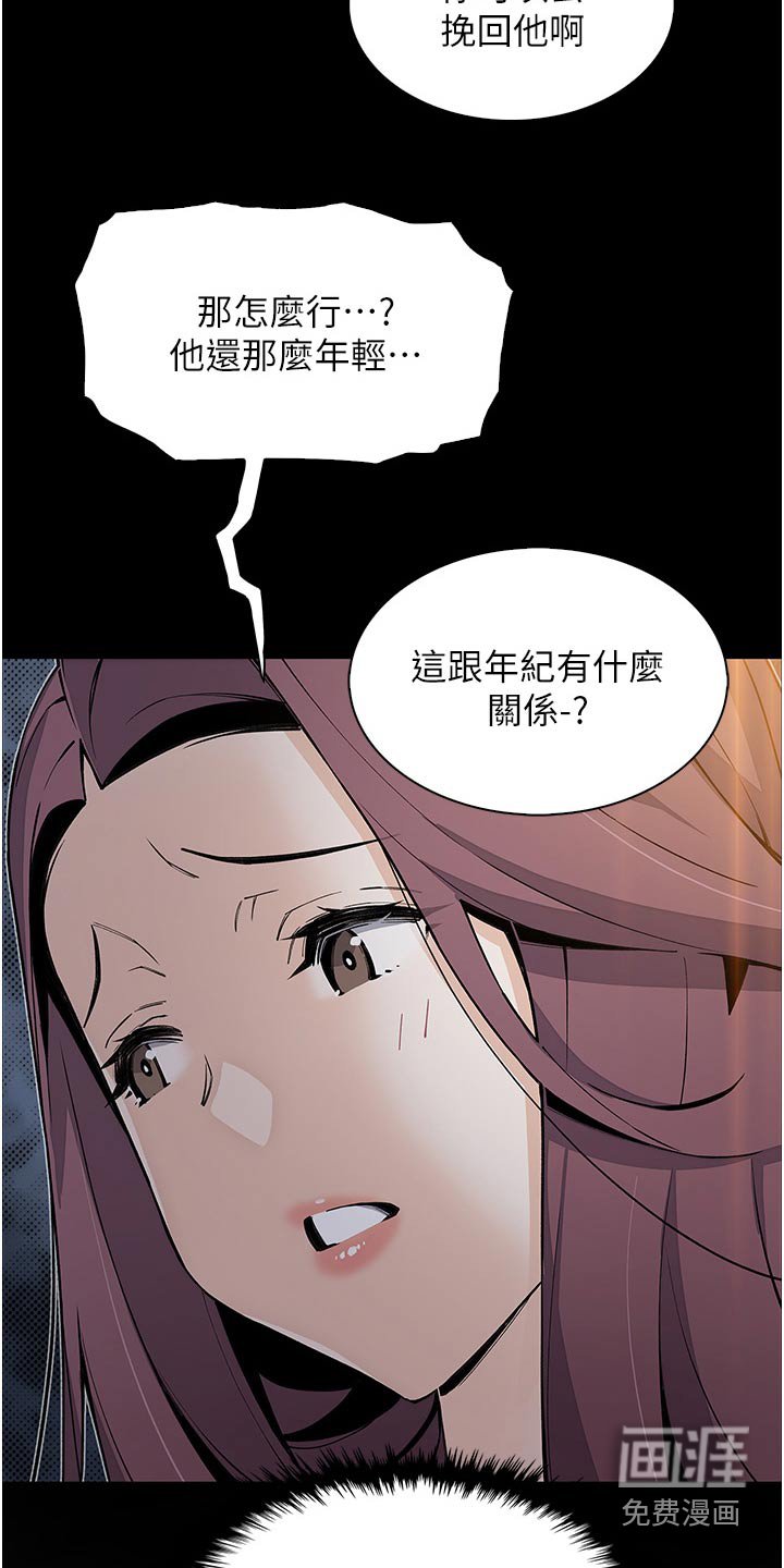 第59章：不舍
