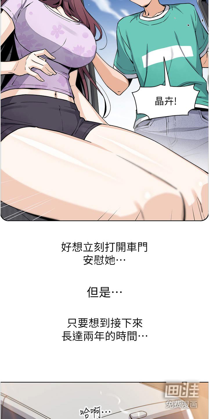第59章：不舍