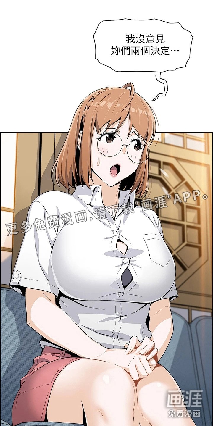 第6章：争论