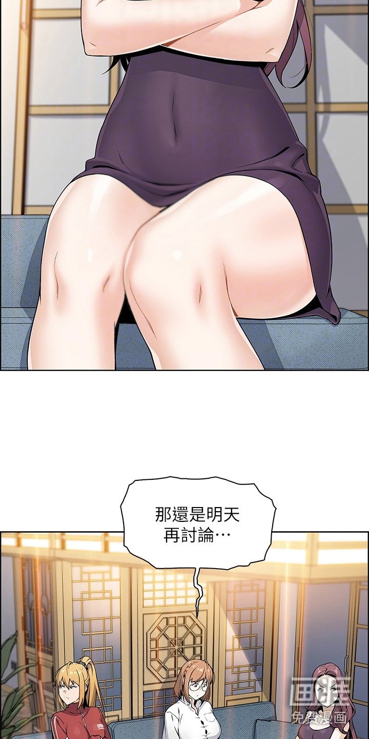 第6章：争论