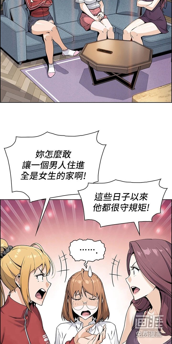 第6章：争论