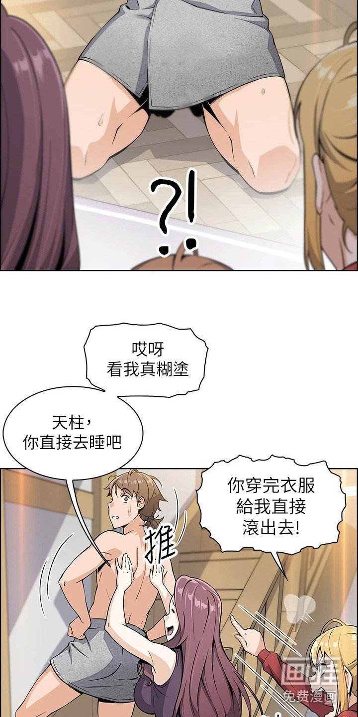 第6章：争论