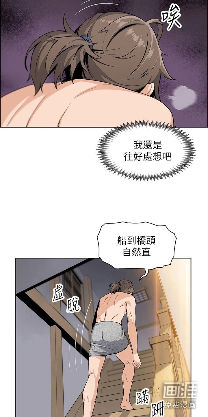第6章：争论