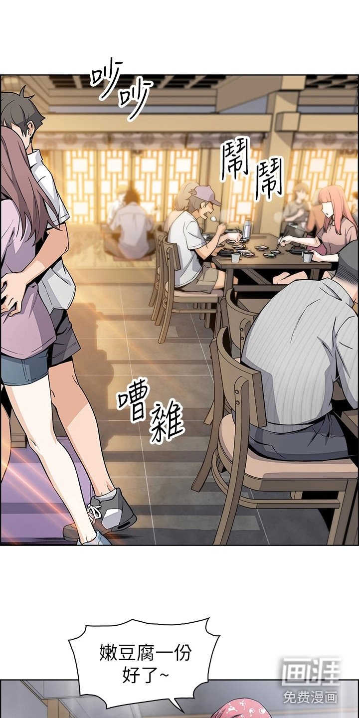 第6章：争论