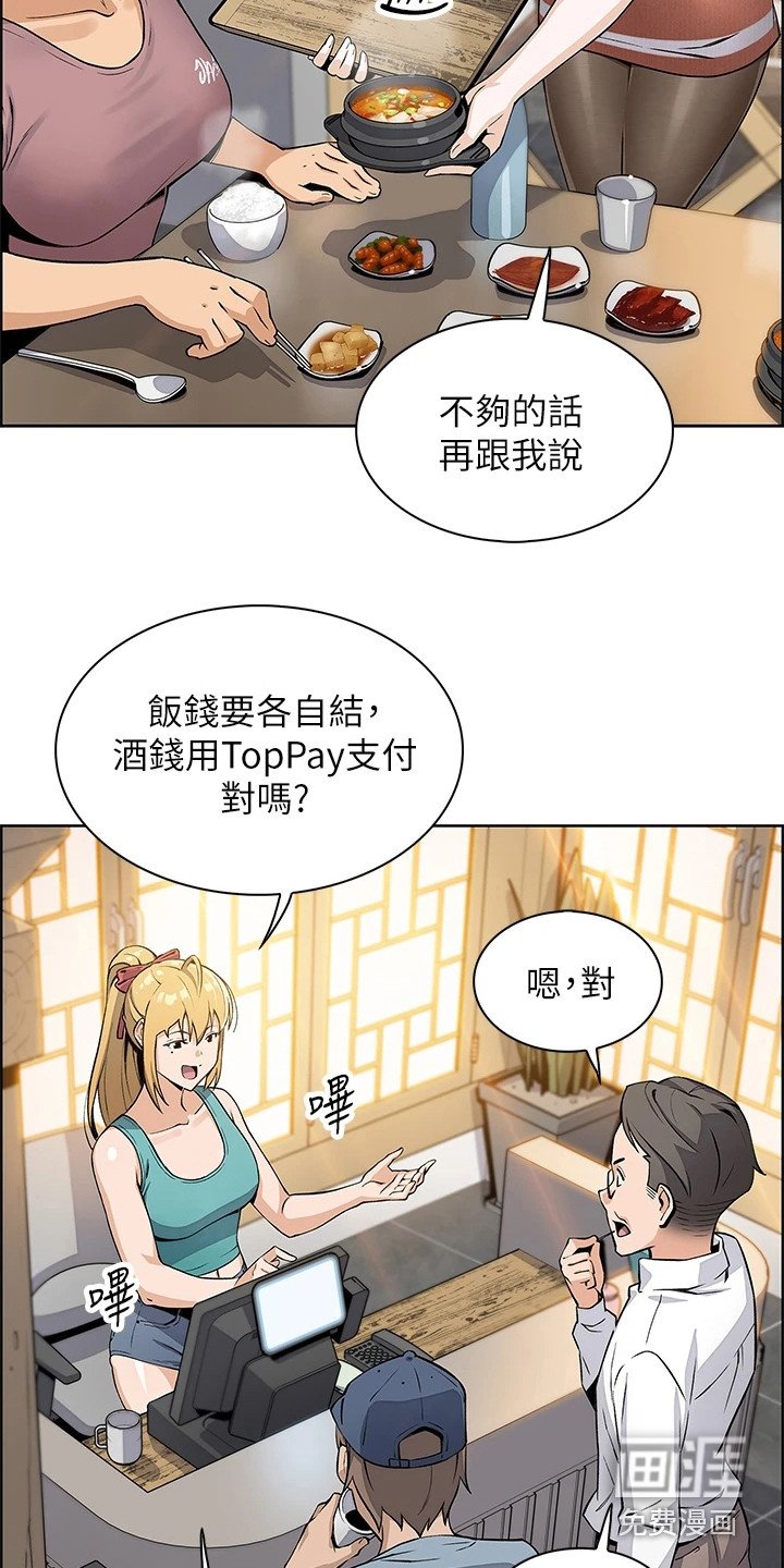 第6章：争论