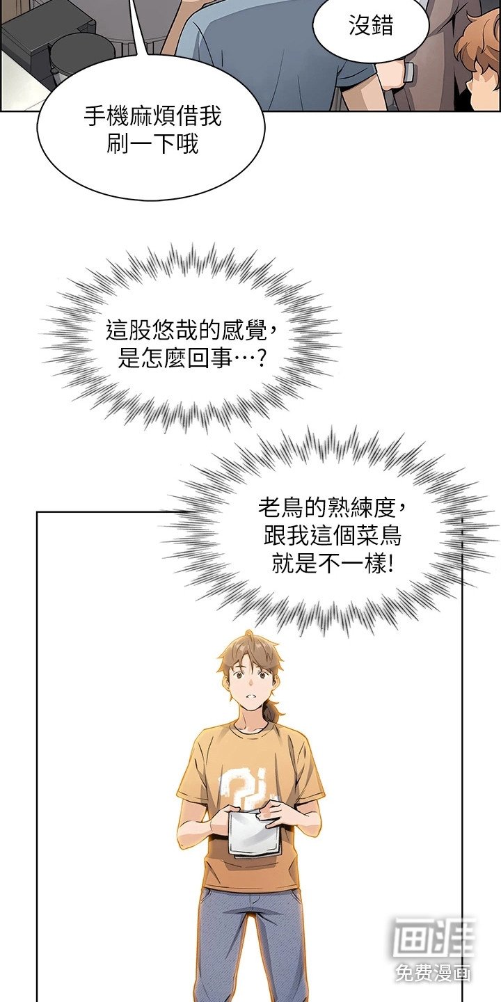 第6章：争论