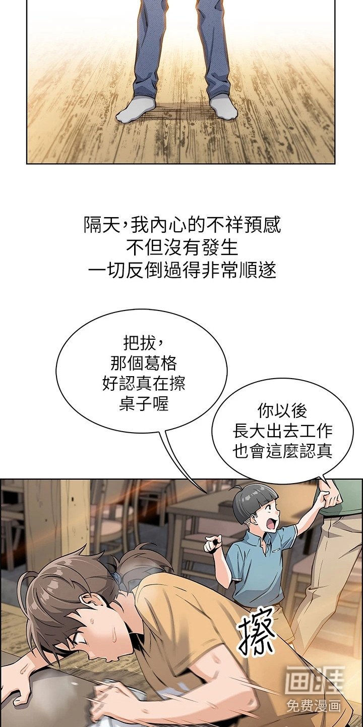 第6章：争论