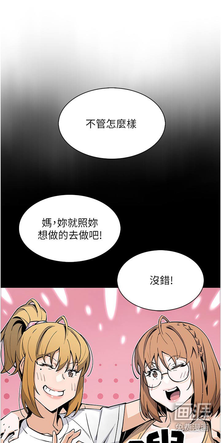 第60章：等我