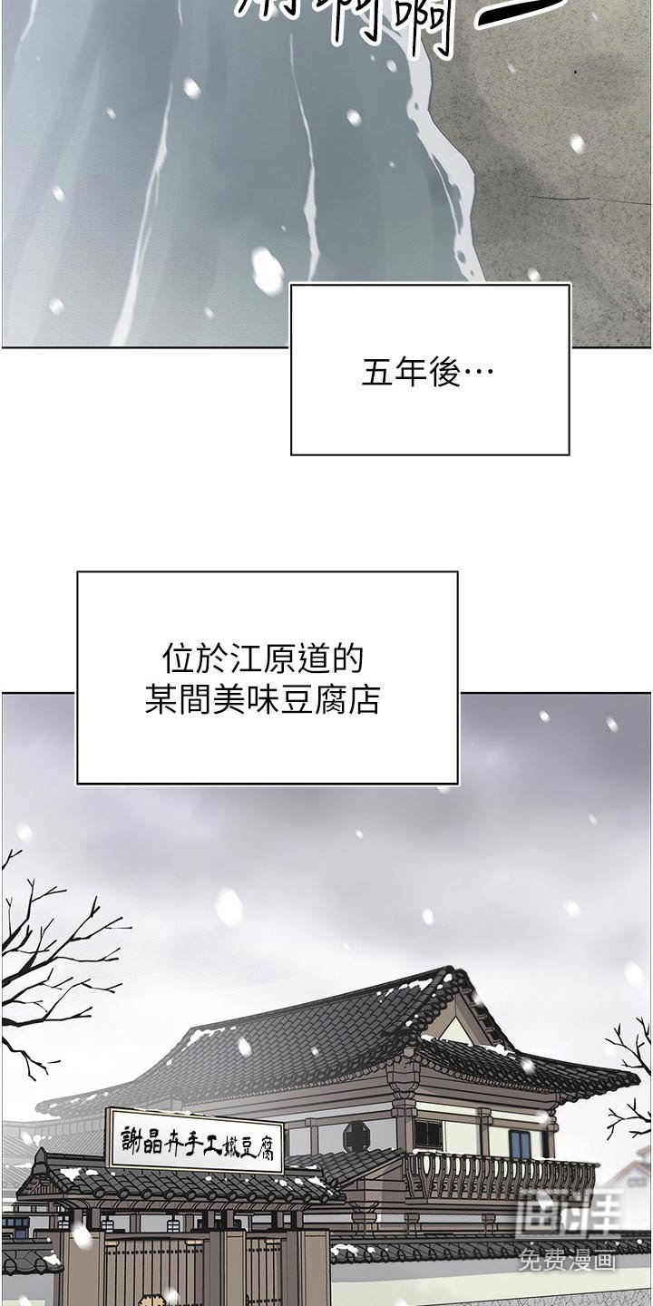第61章：五年后