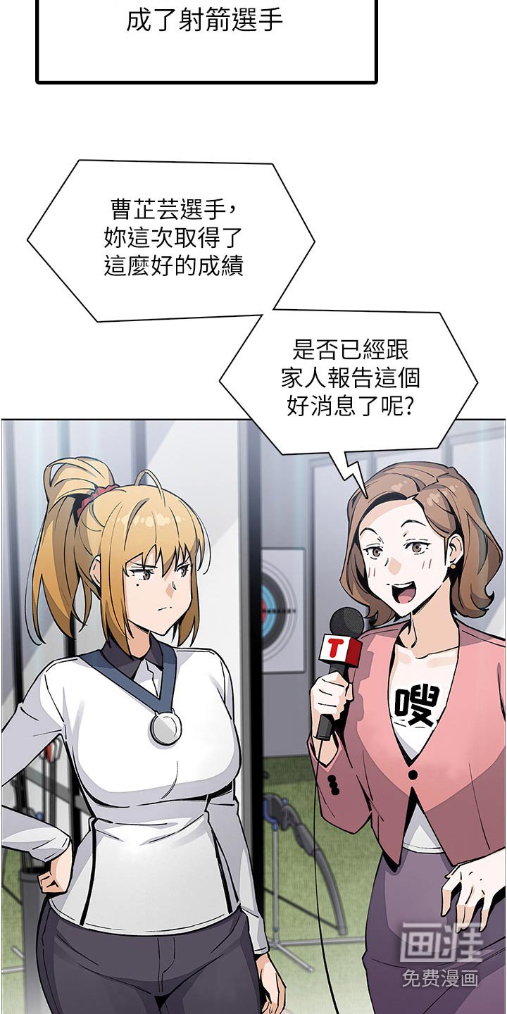 第61章：五年后