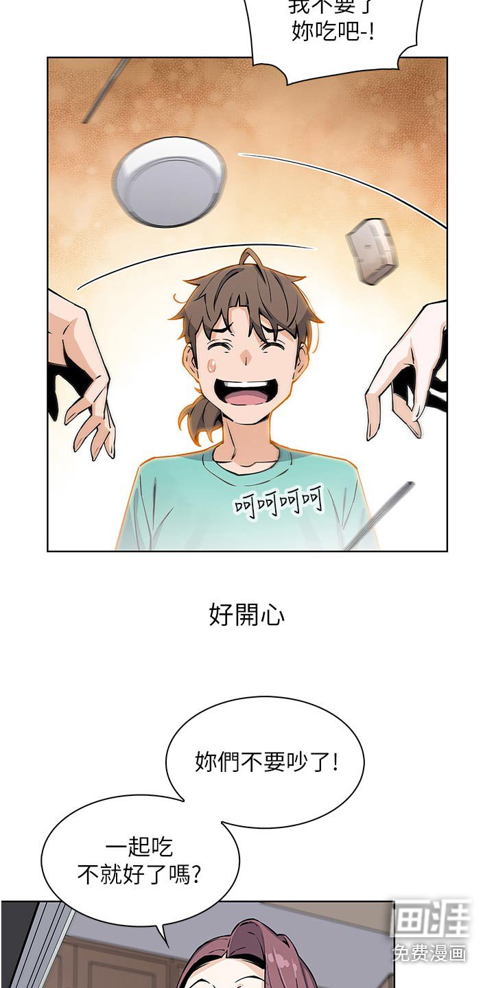 第62章：一家四口【完结】
