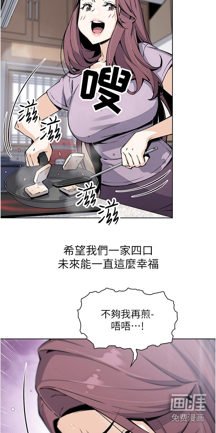 第62章：一家四口【完结】