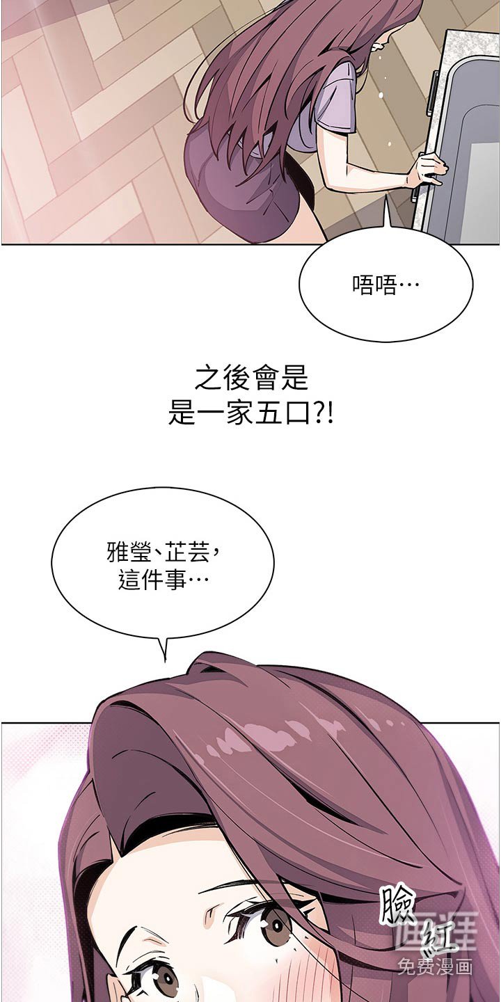 第62章：一家四口【完结】