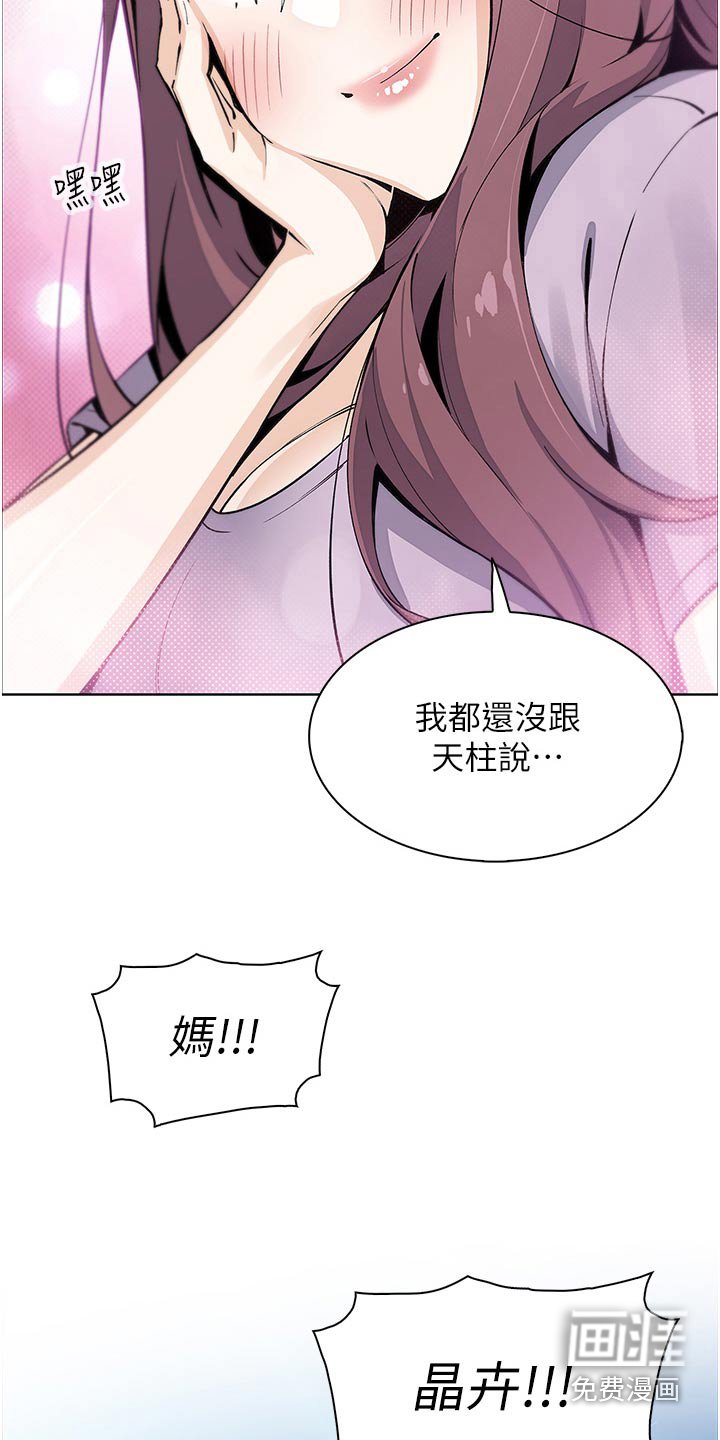 第62章：一家四口【完结】