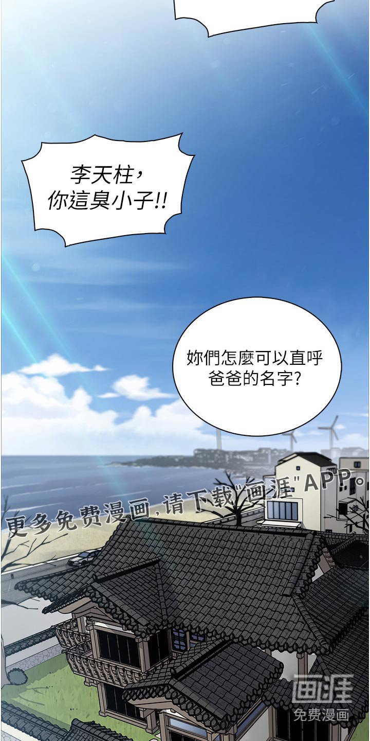 第62章：一家四口【完结】