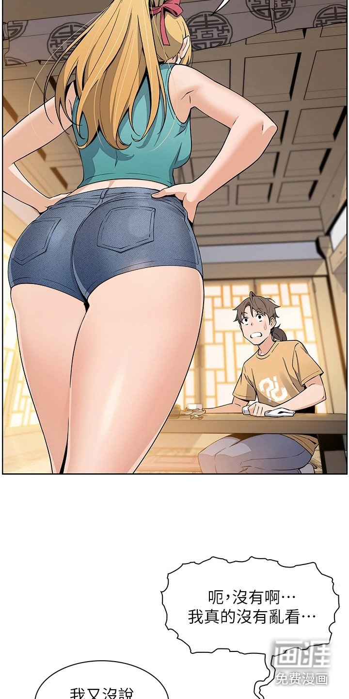第7章：害羞