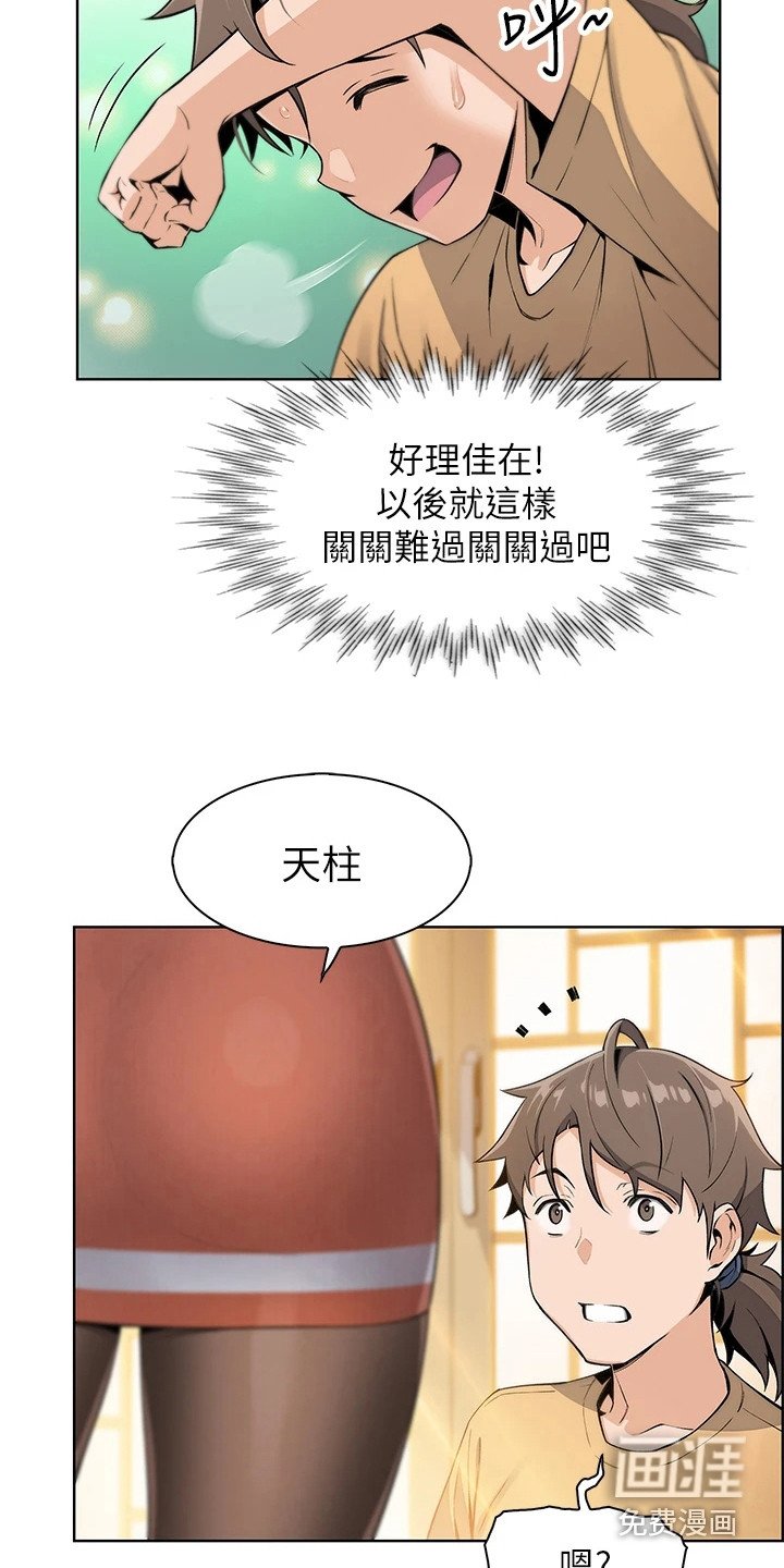 第7章：害羞
