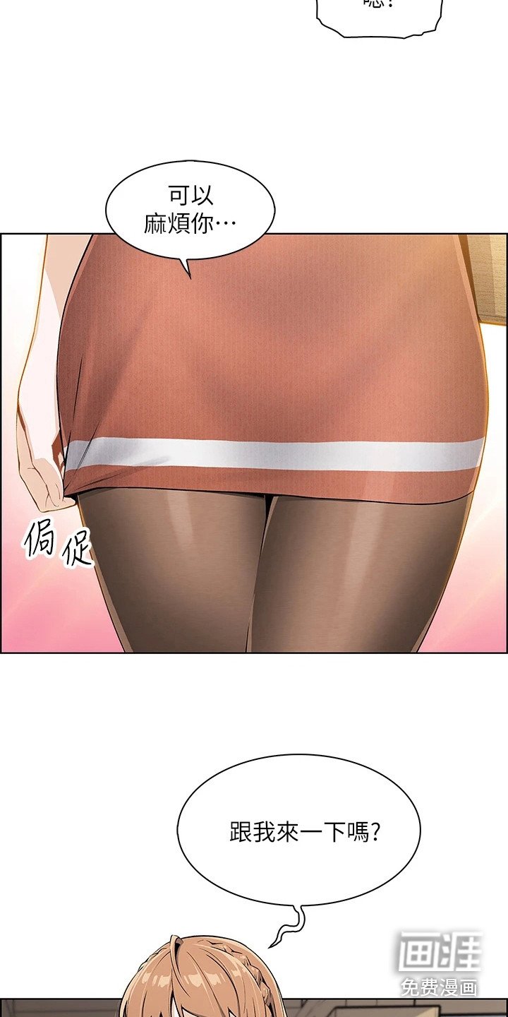 第7章：害羞