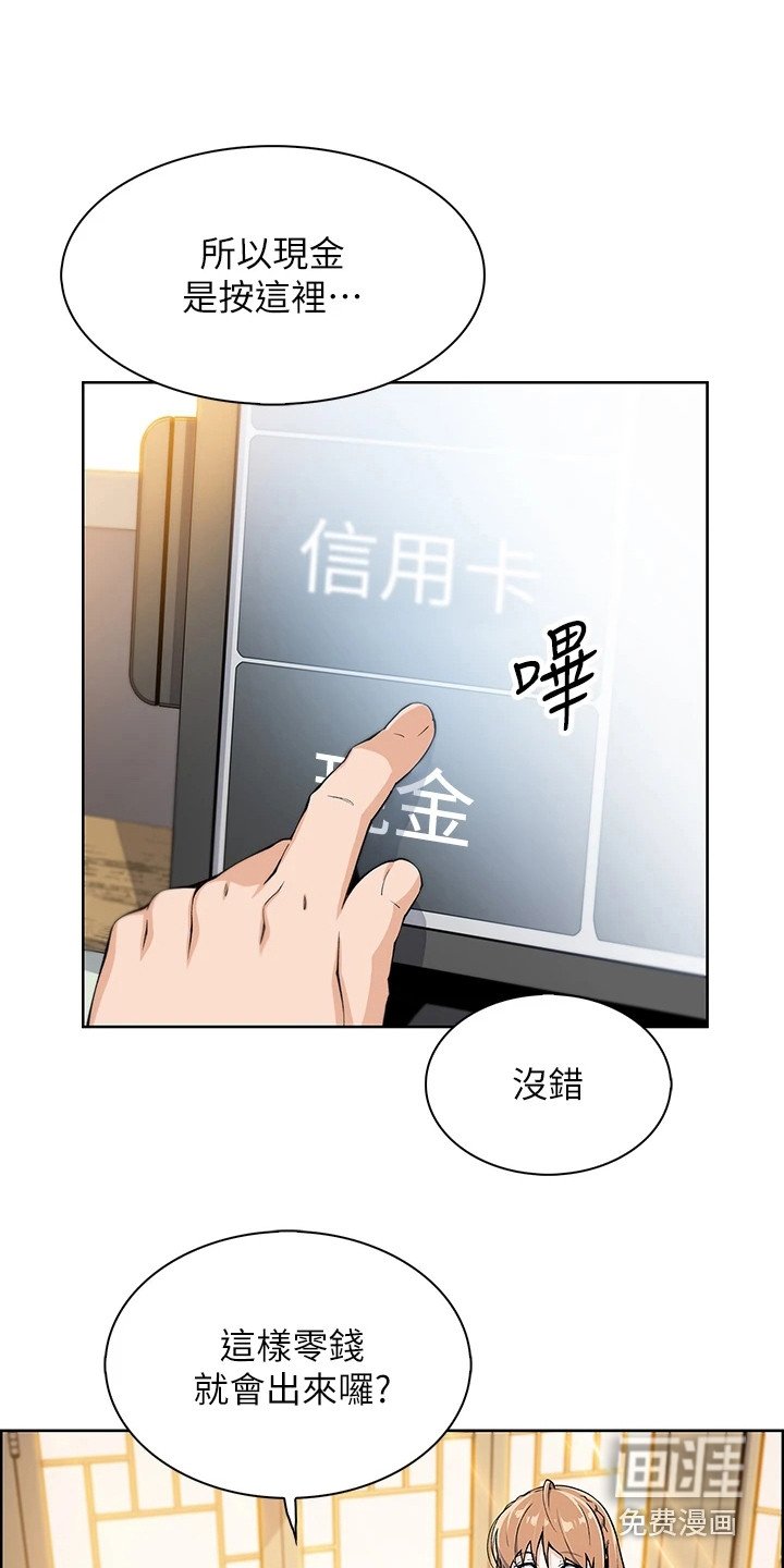 第7章：害羞