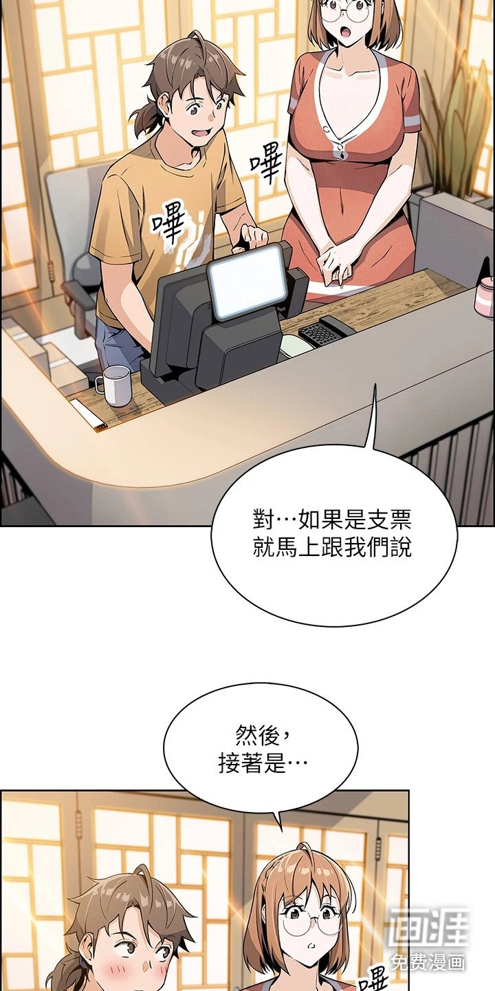 第7章：害羞