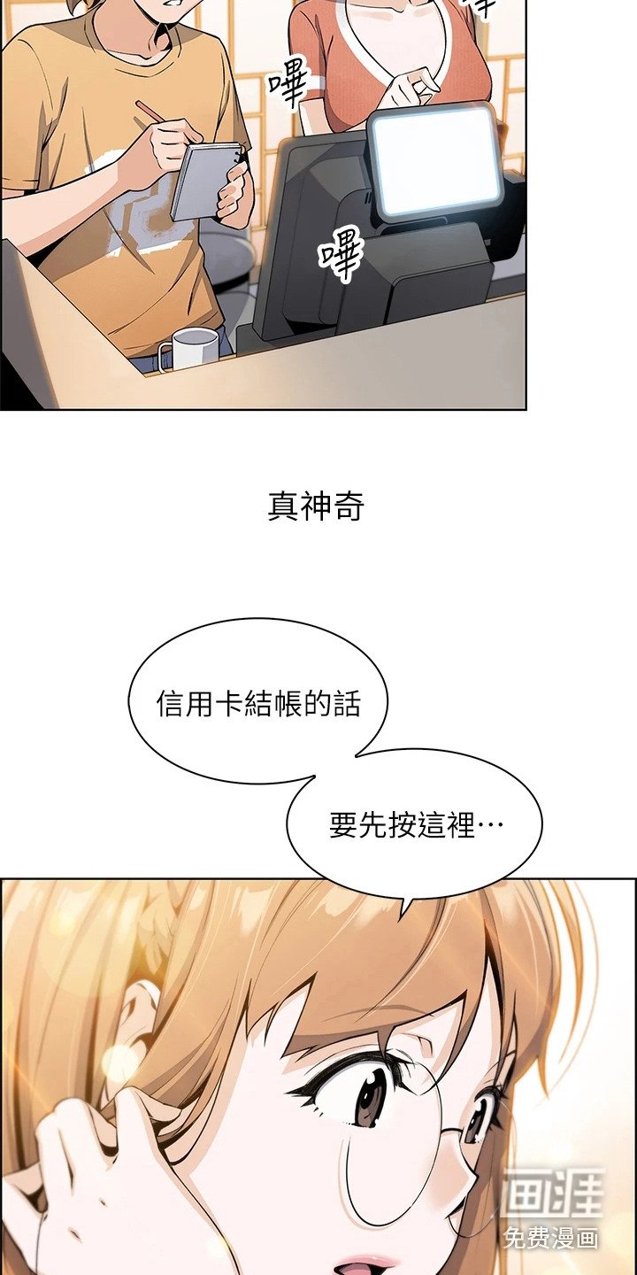 第7章：害羞