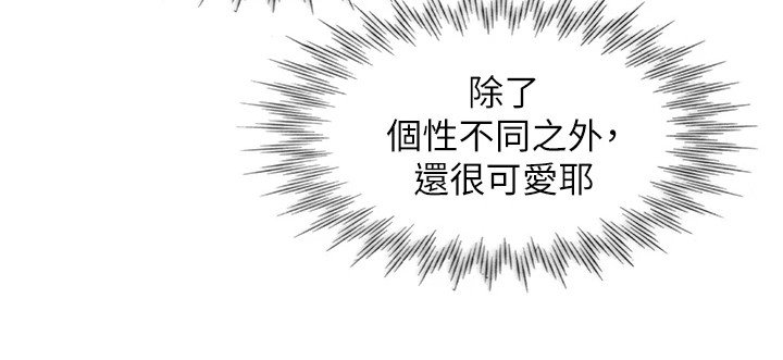 第7章：害羞