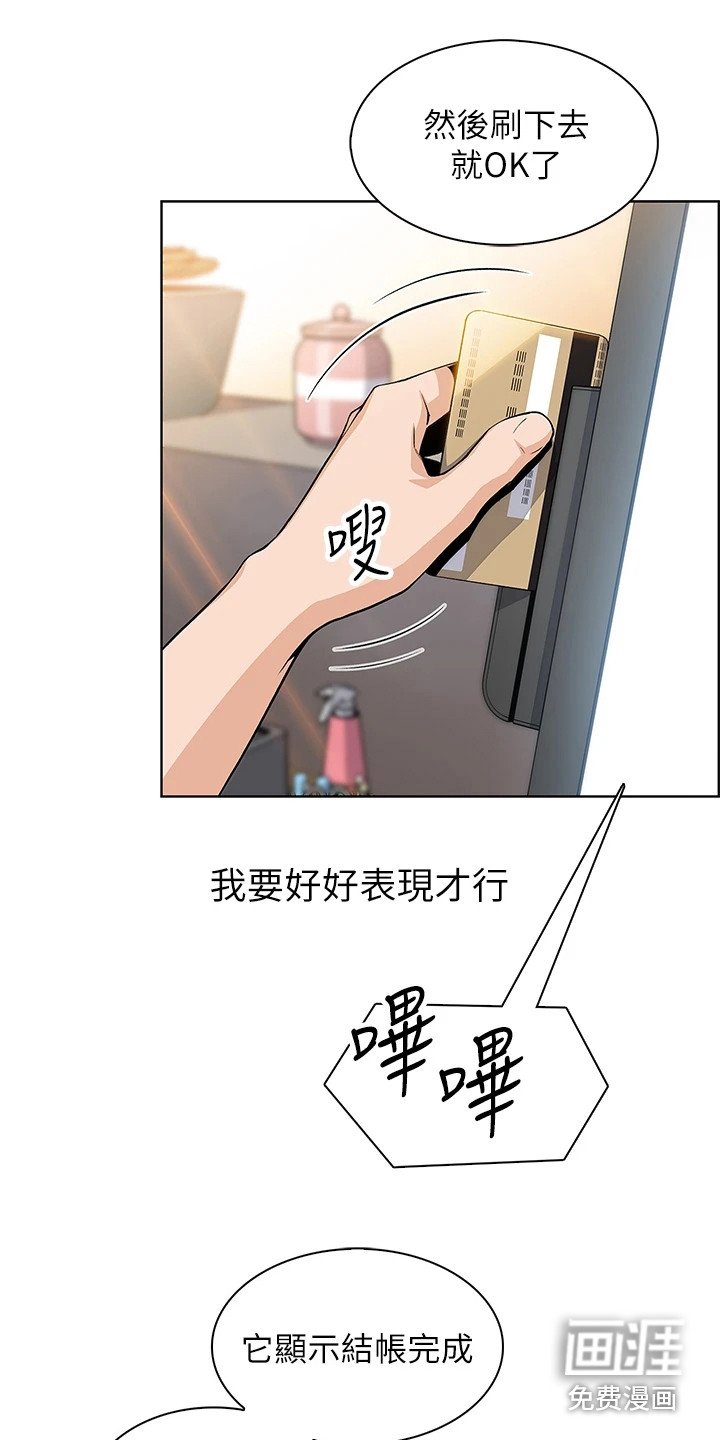 第7章：害羞