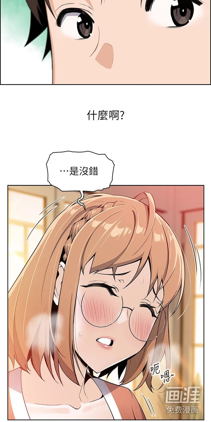 第7章：害羞