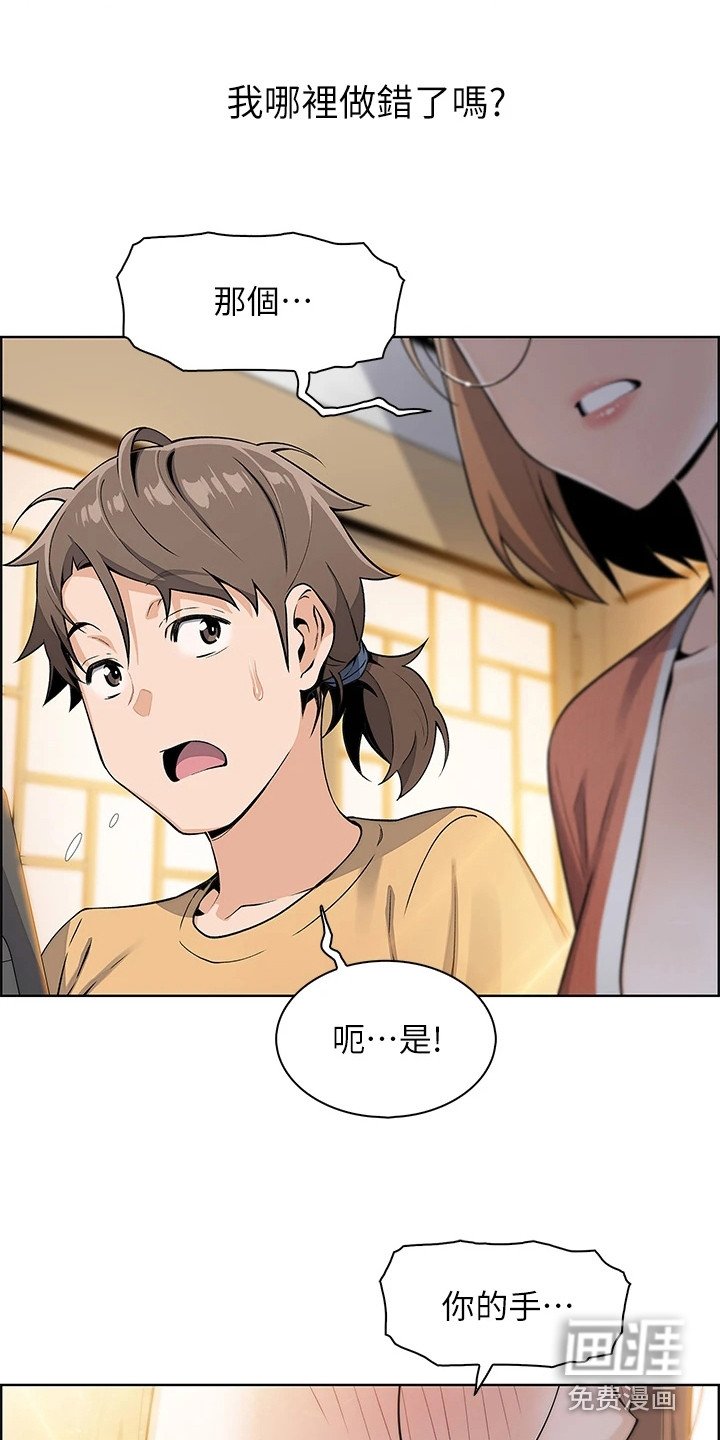 第7章：害羞