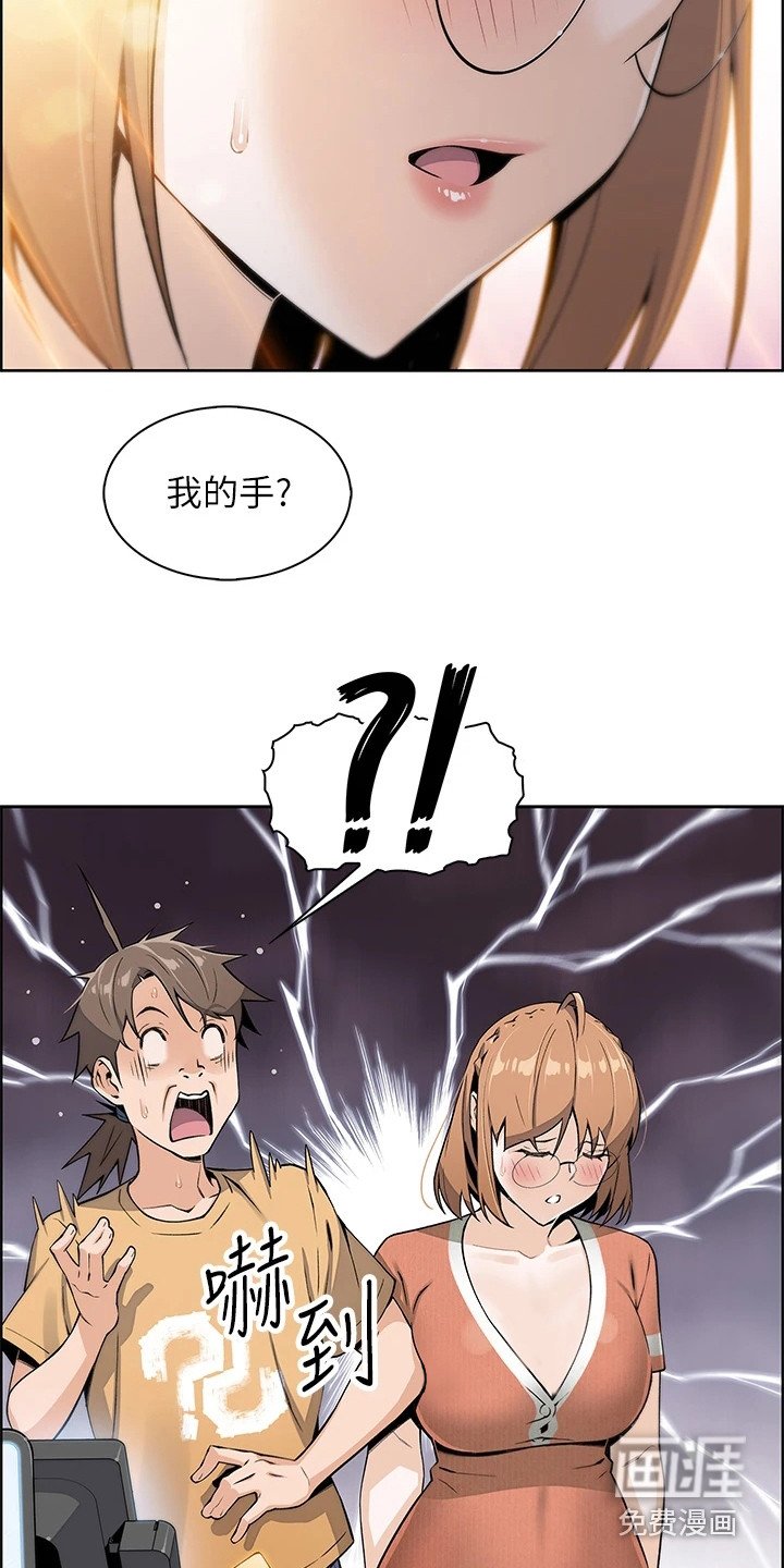 第7章：害羞