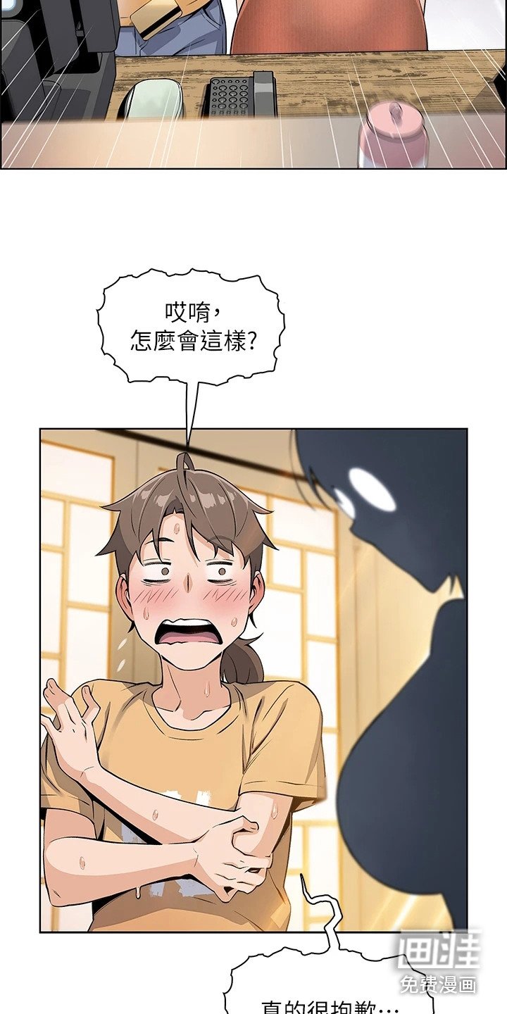 第7章：害羞