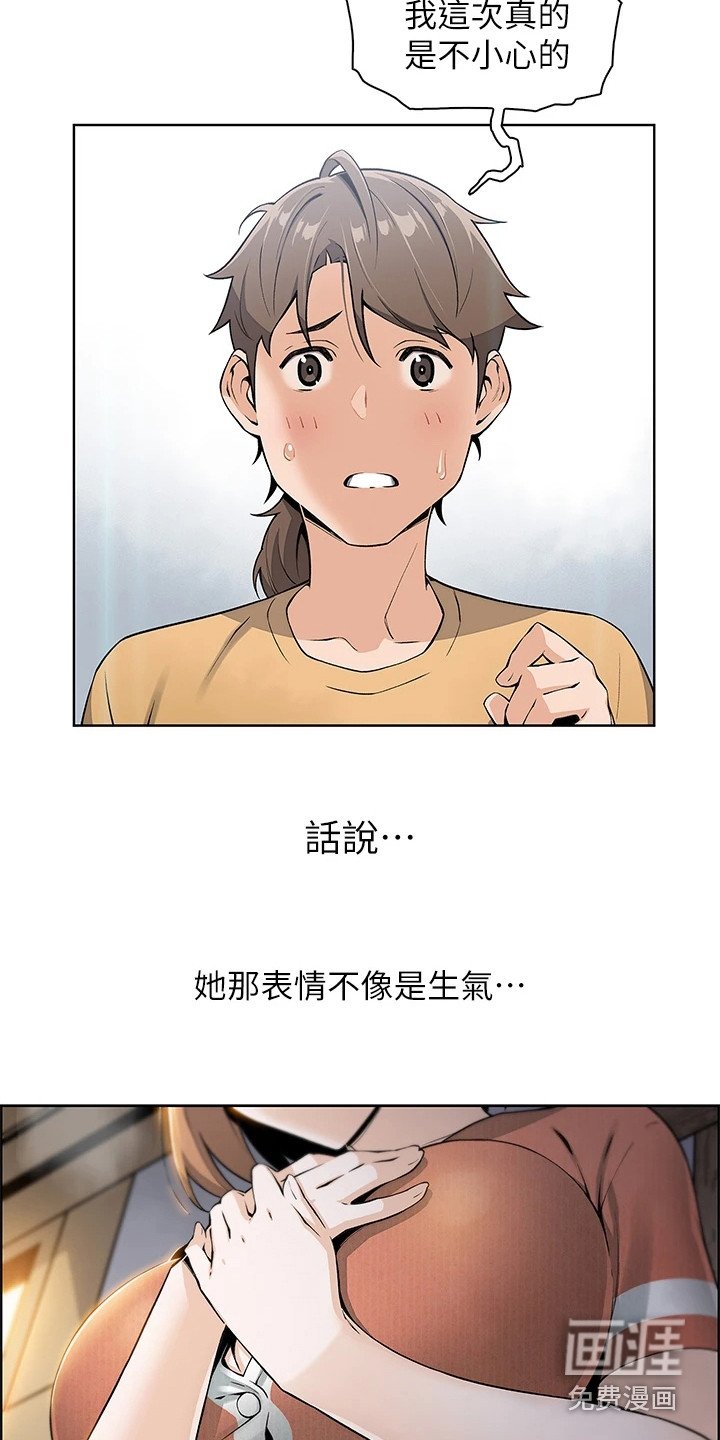 第7章：害羞