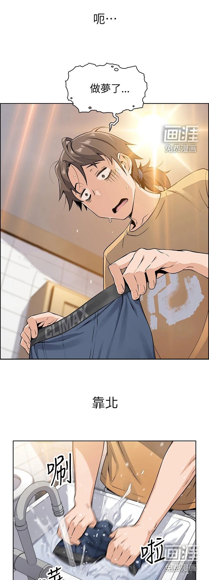 第8章：做梦