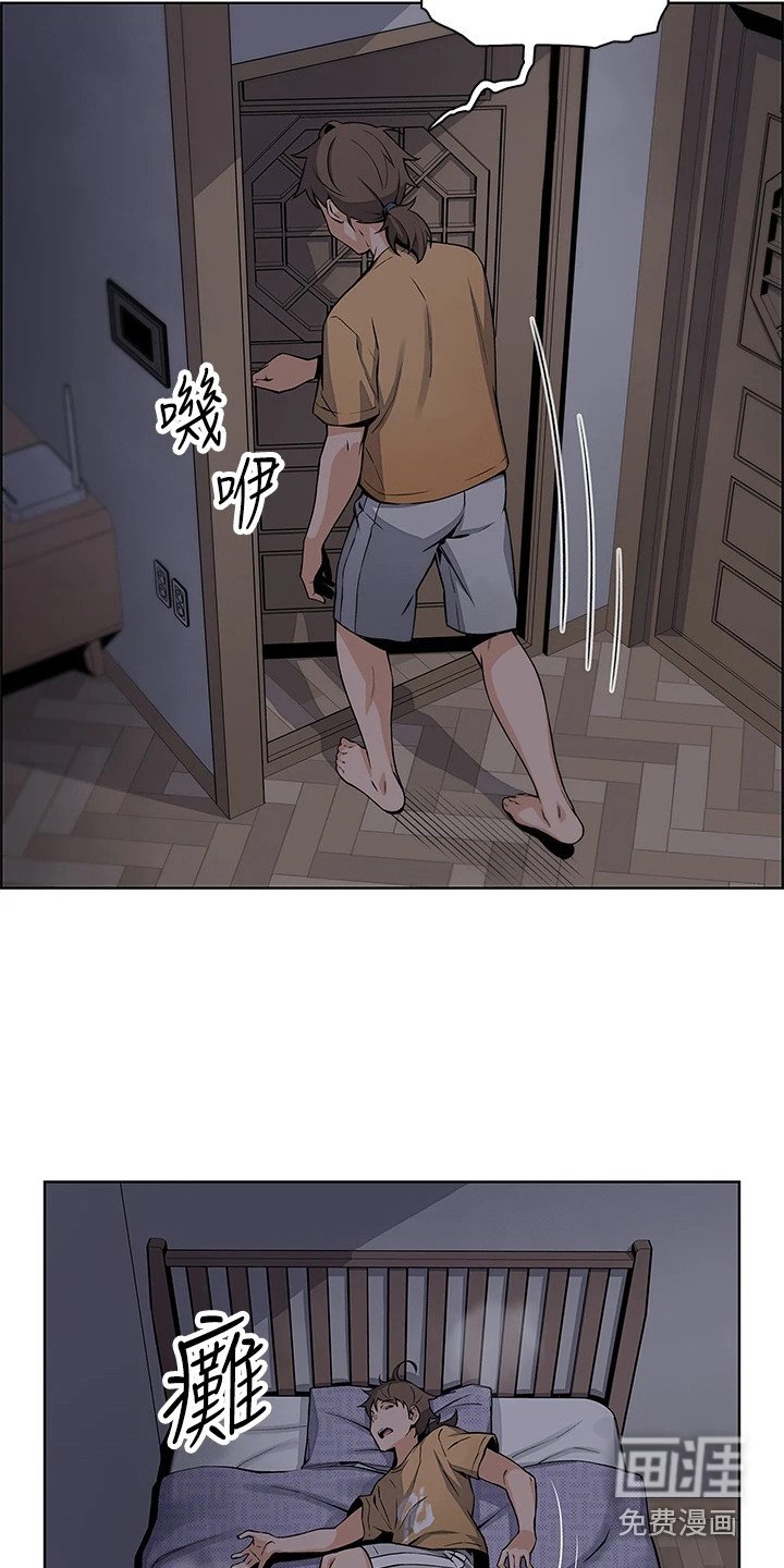 第8章：做梦