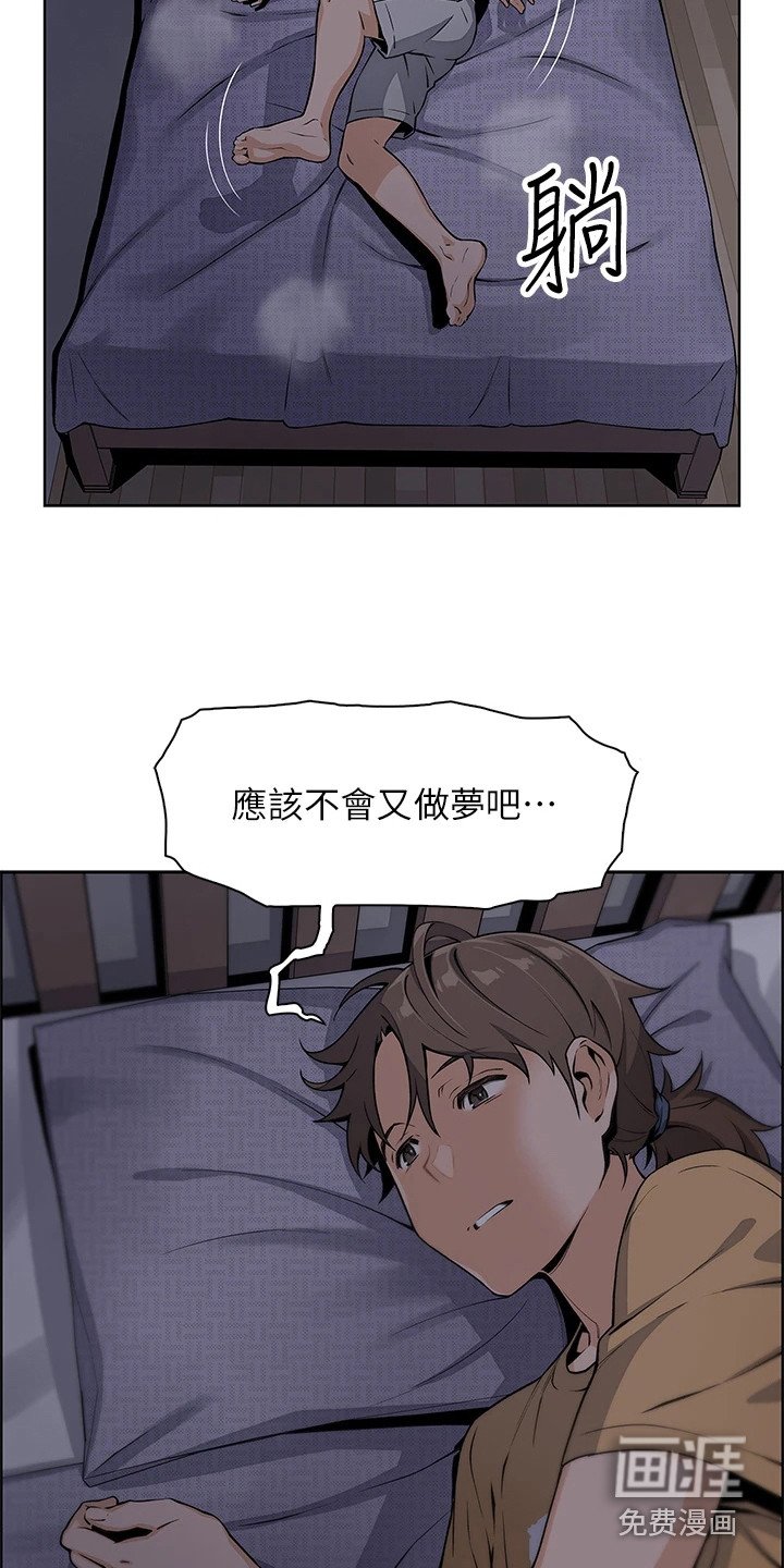 第8章：做梦