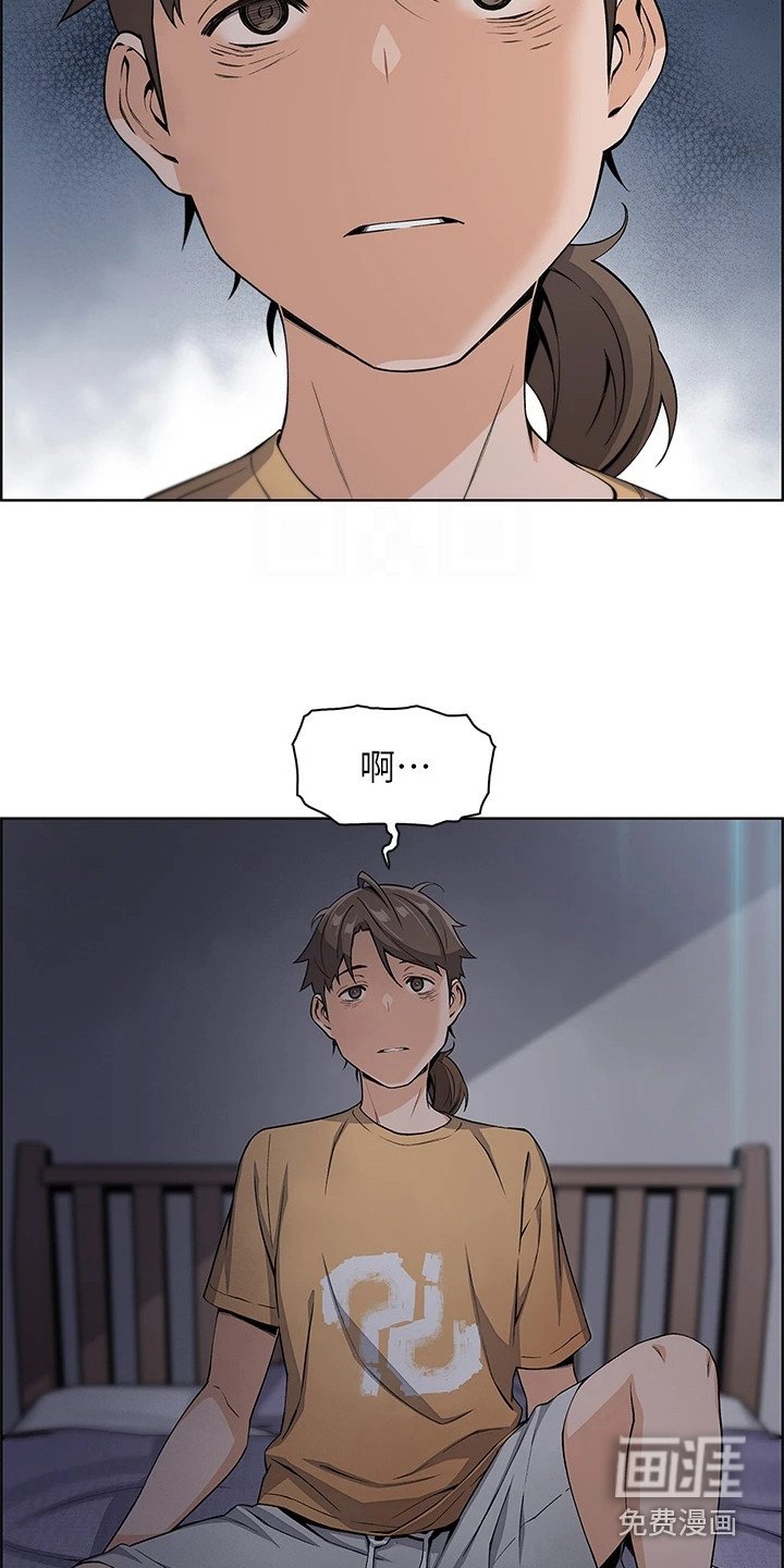第9章：尴尬