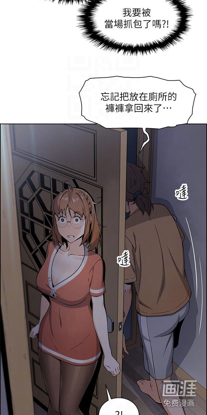 第9章：尴尬