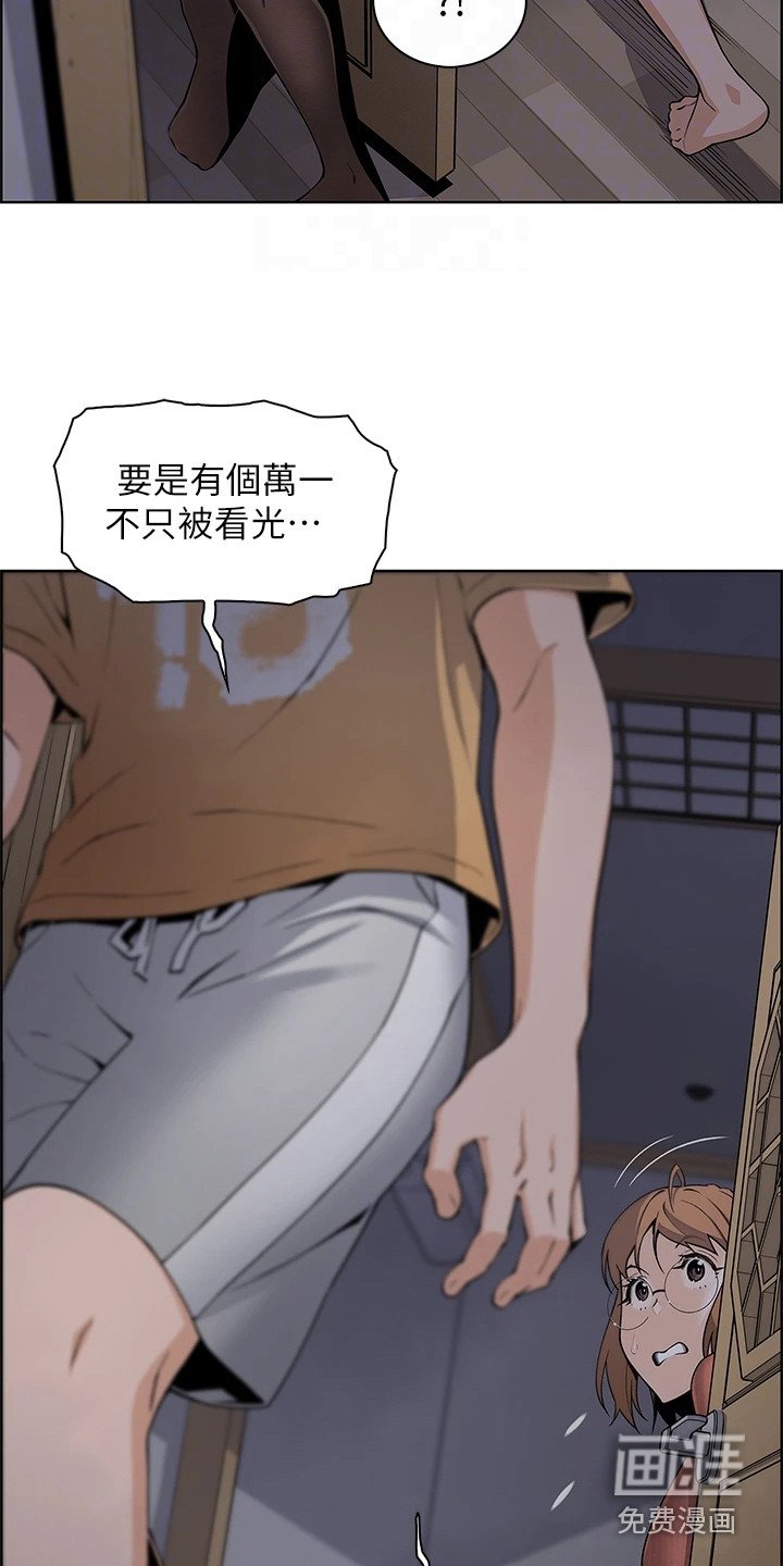 第9章：尴尬