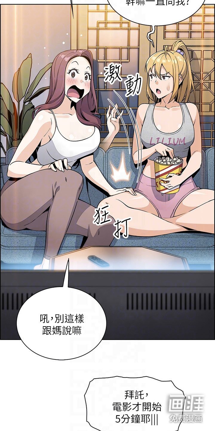 第9章：尴尬