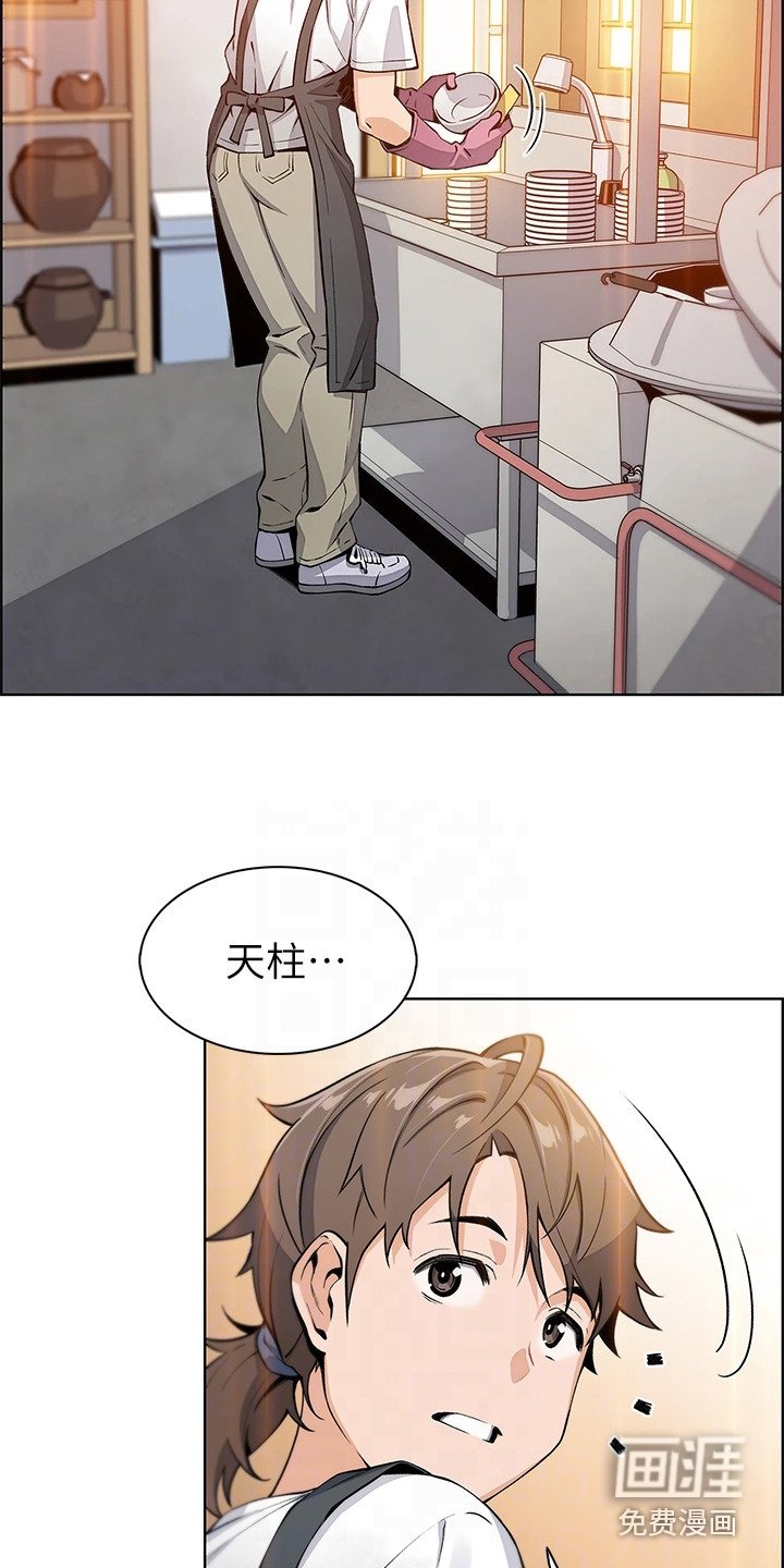 第9章：尴尬