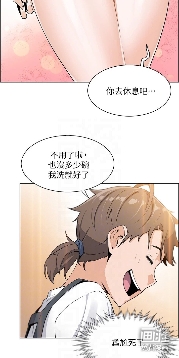 第9章：尴尬
