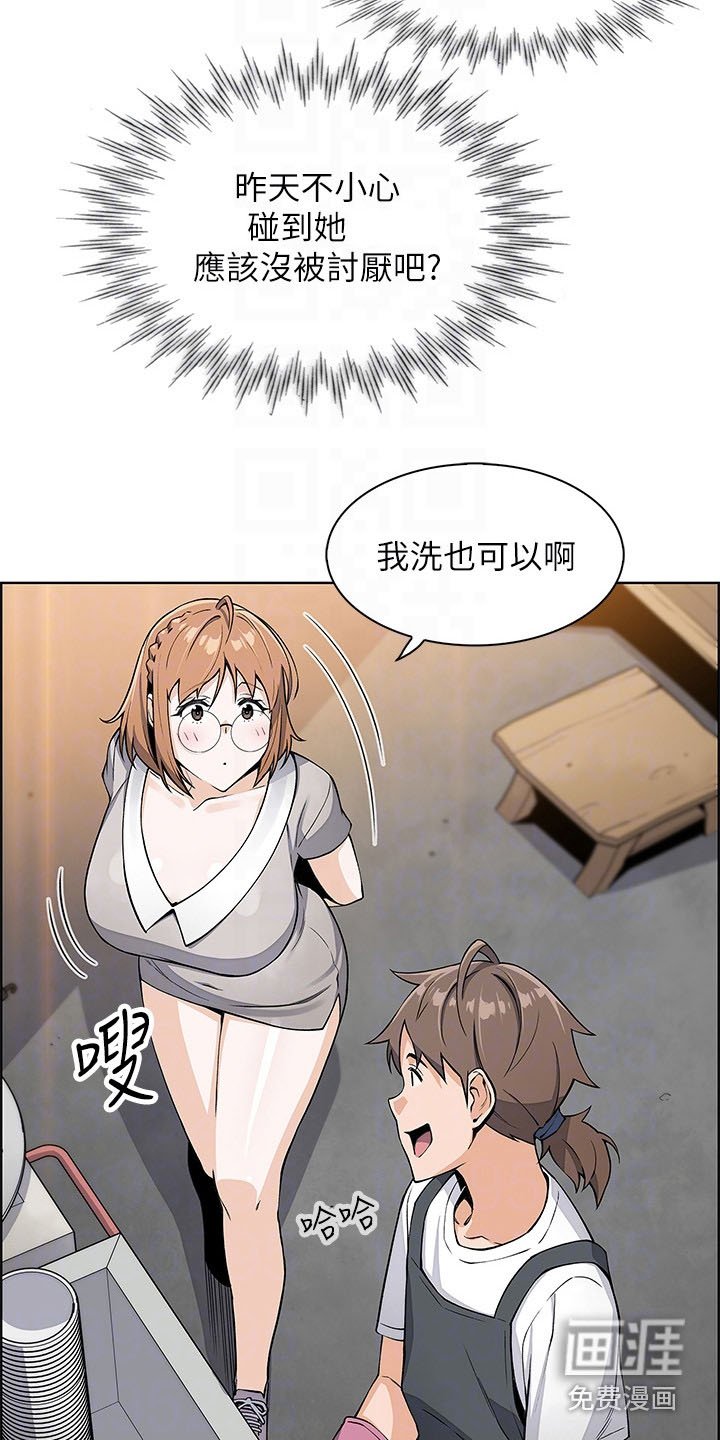 第9章：尴尬