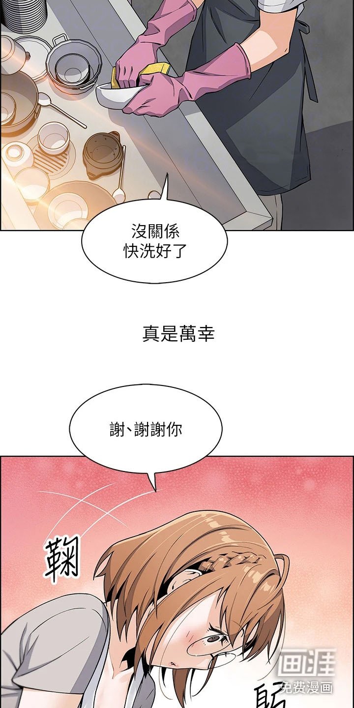 第9章：尴尬