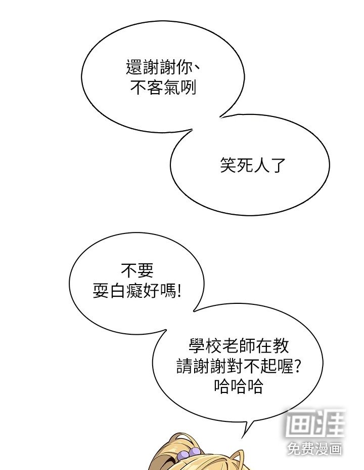 第9章：尴尬