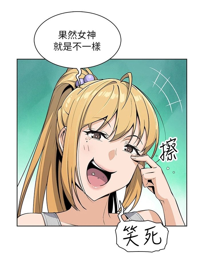 第9章：尴尬