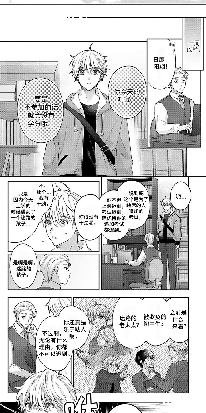 第1章：助人为乐