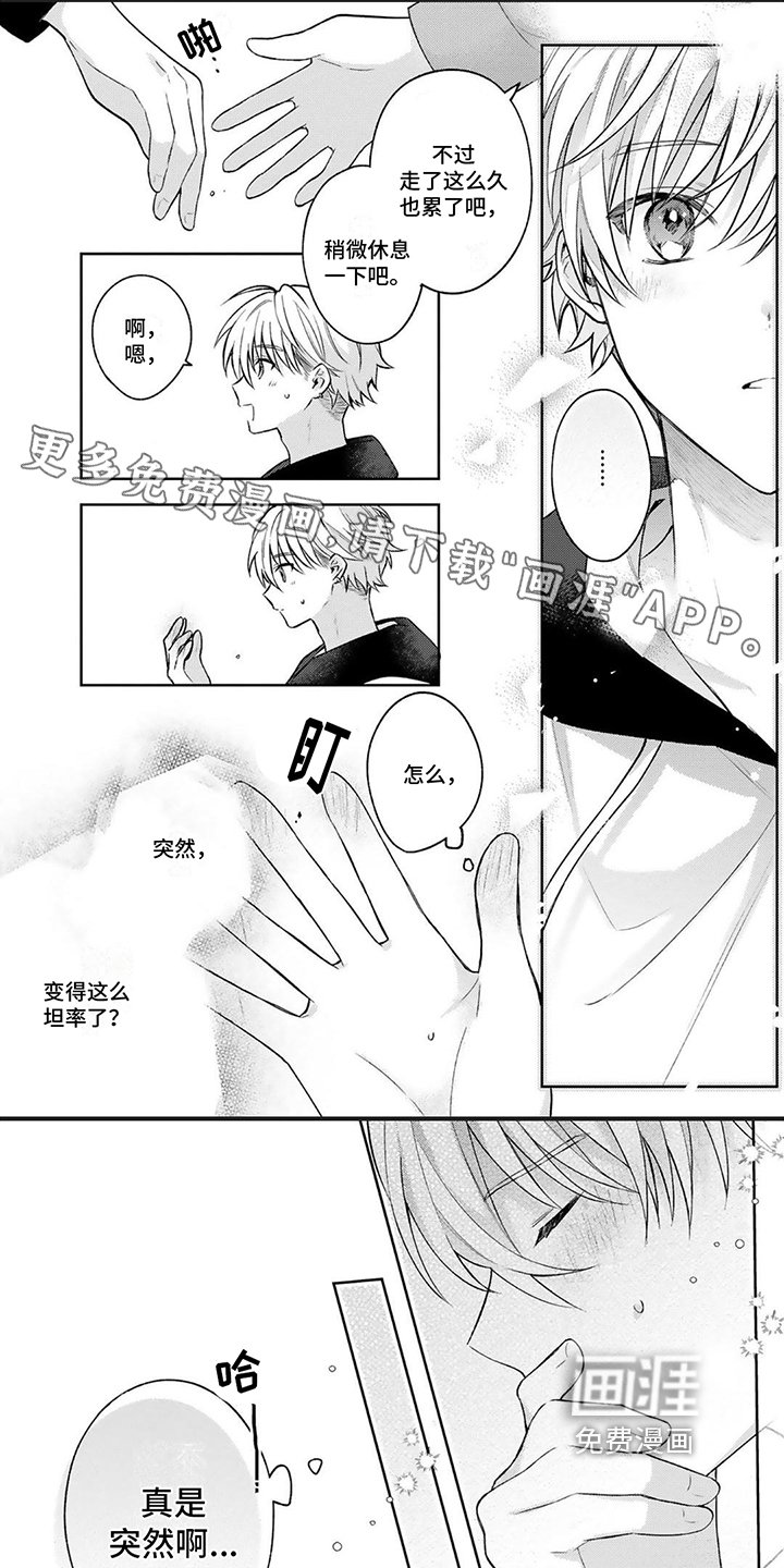 第10章：憧憬