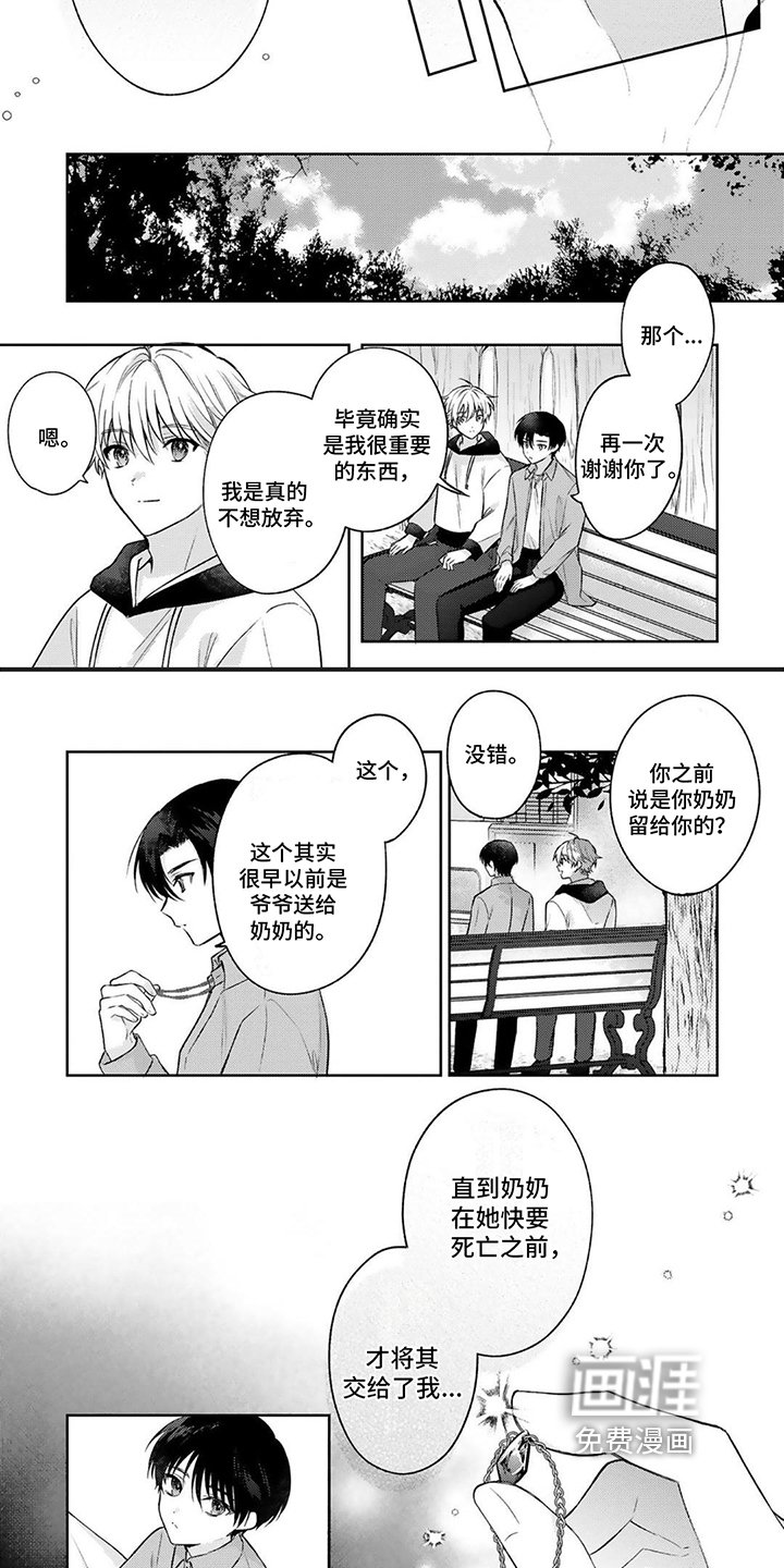 第10章：憧憬
